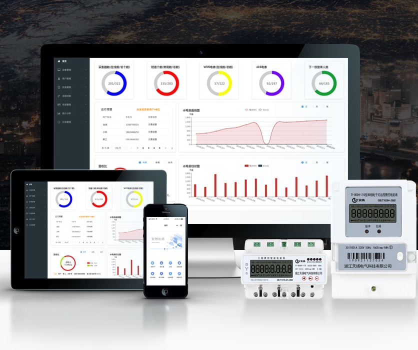 用電管理系統/預付費系統/抄表系統（485型）
