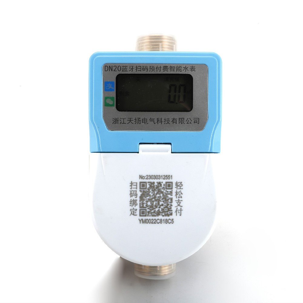 藍牙水表（掃碼水表）